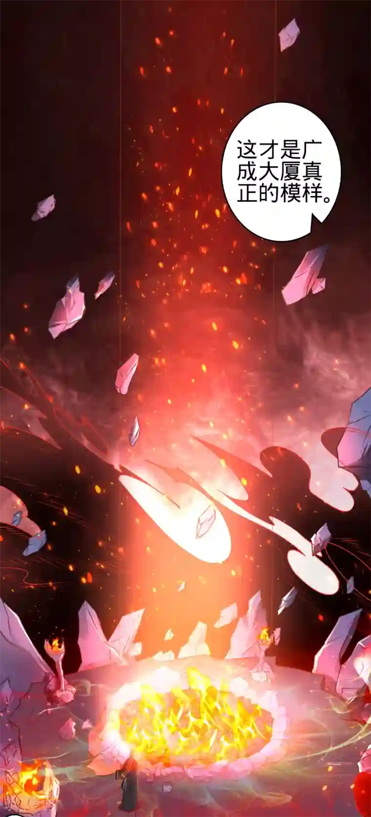 阴阳界的新娘第121话