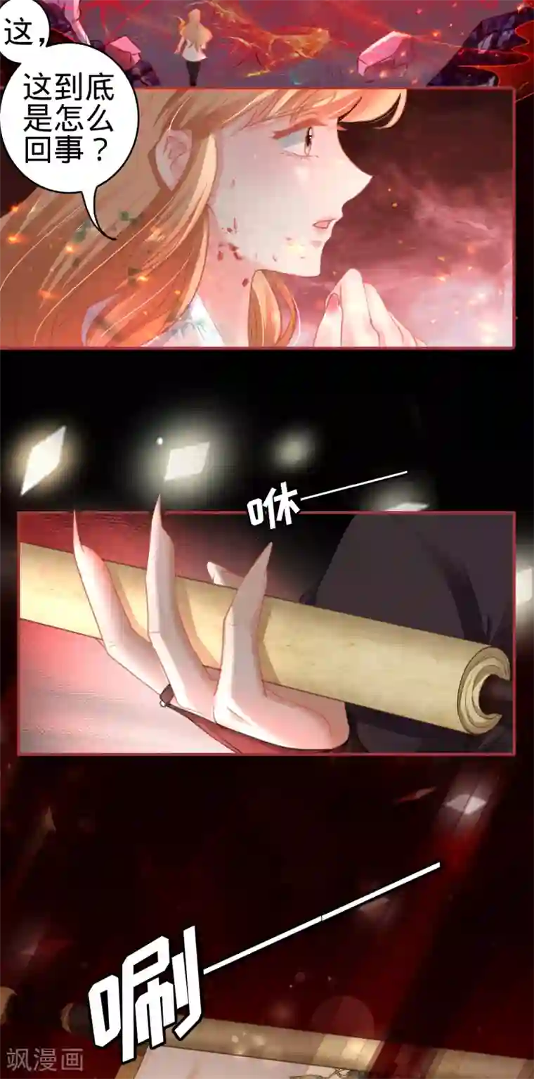 阴阳界的新娘第121话