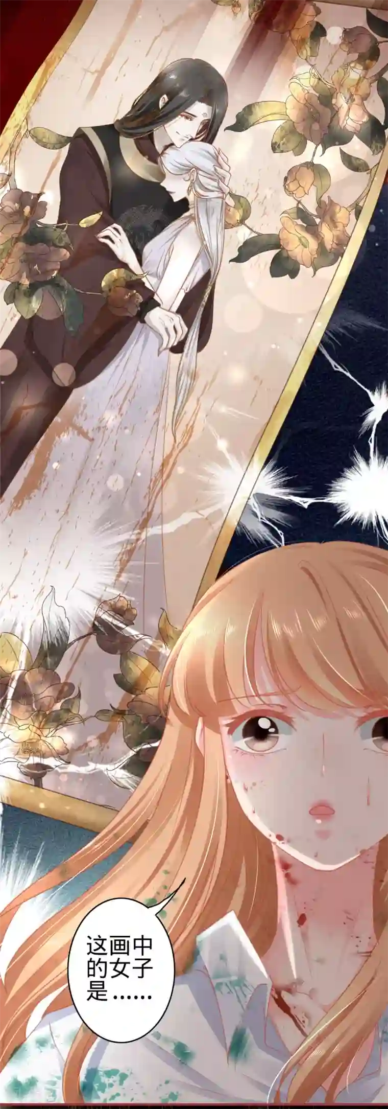 阴阳界的新娘第121话