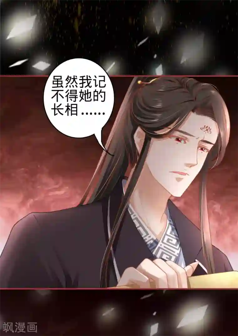 阴阳界的新娘第121话