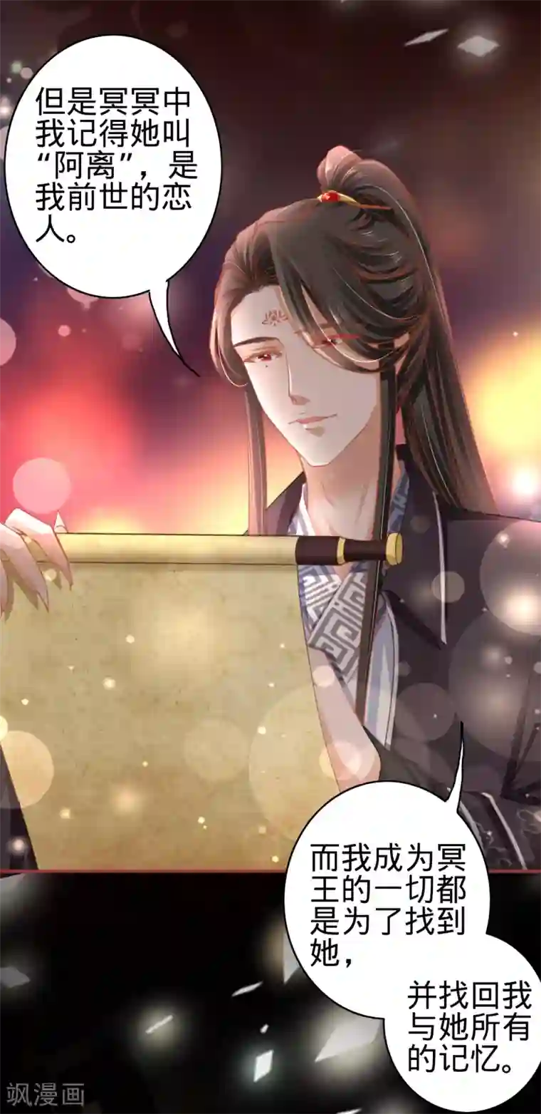 阴阳界的新娘第121话