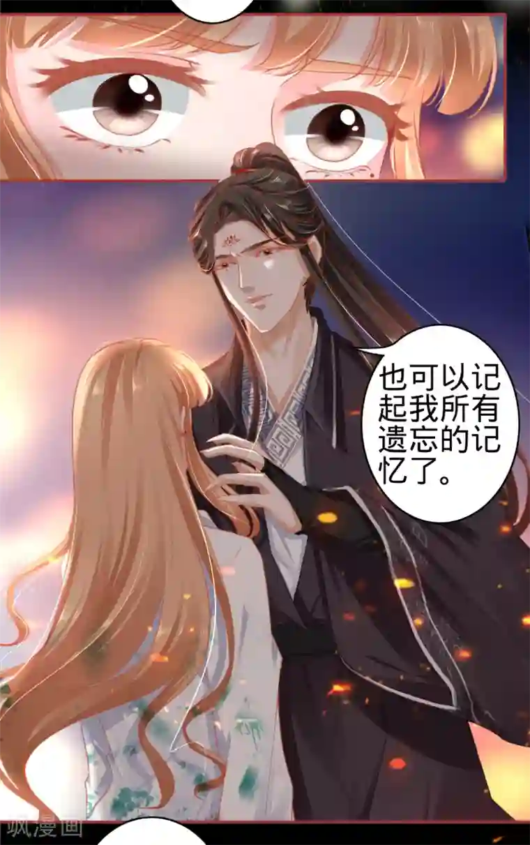 阴阳界的新娘第121话