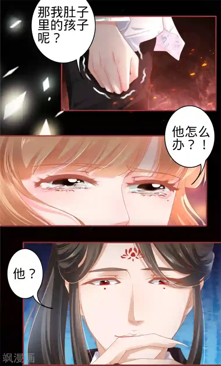 阴阳界的新娘第121话