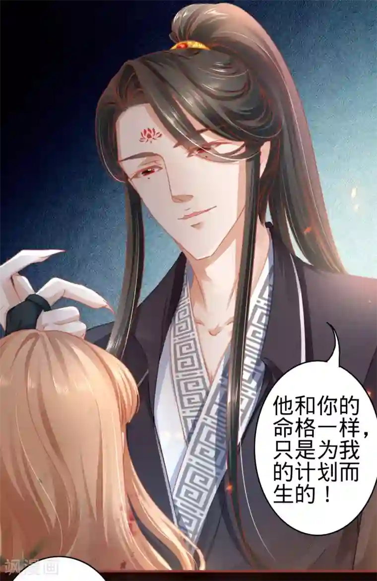 阴阳界的新娘第121话