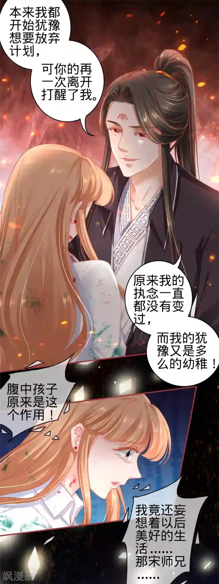 阴阳界的新娘第121话