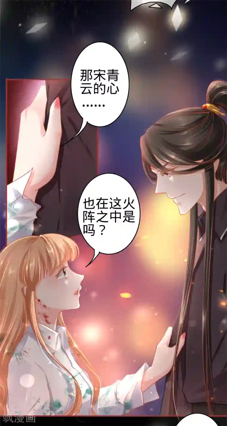 阴阳界的新娘第121话