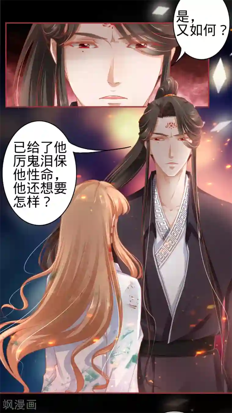 阴阳界的新娘第121话