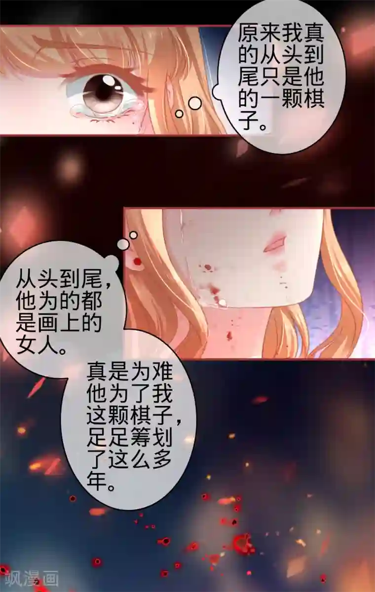 阴阳界的新娘第121话