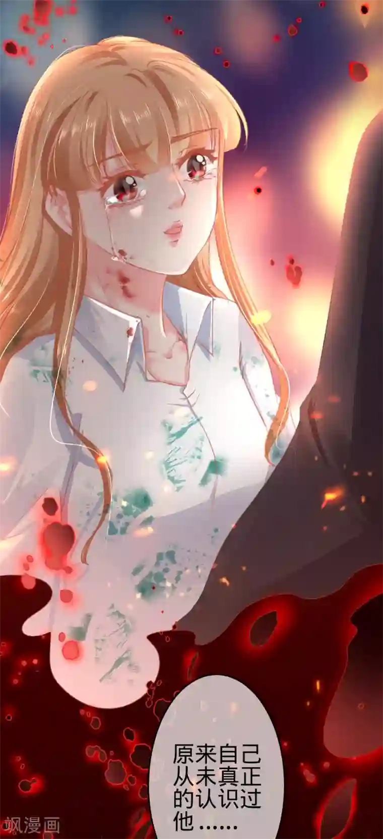 阴阳界的新娘第121话