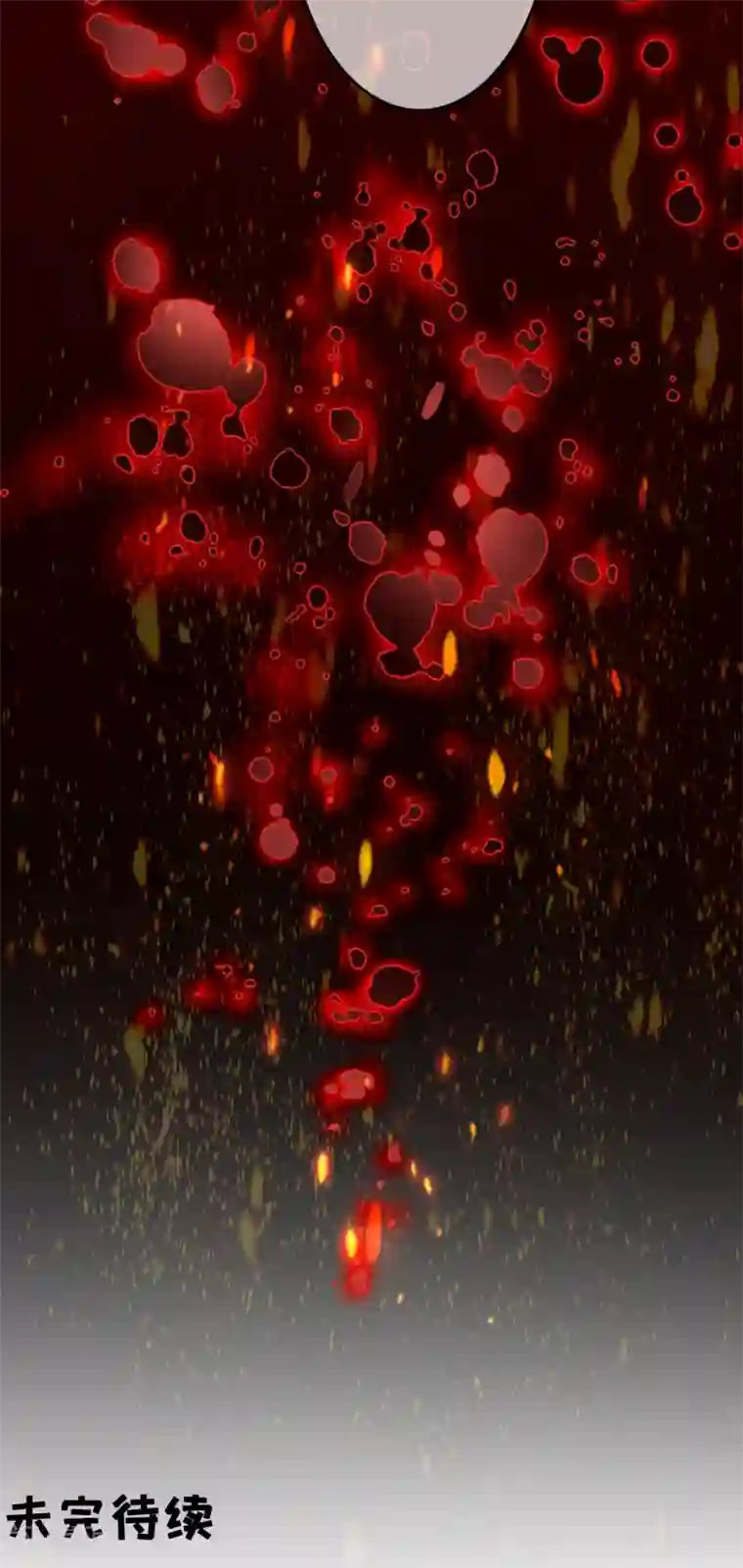 阴阳界的新娘第121话