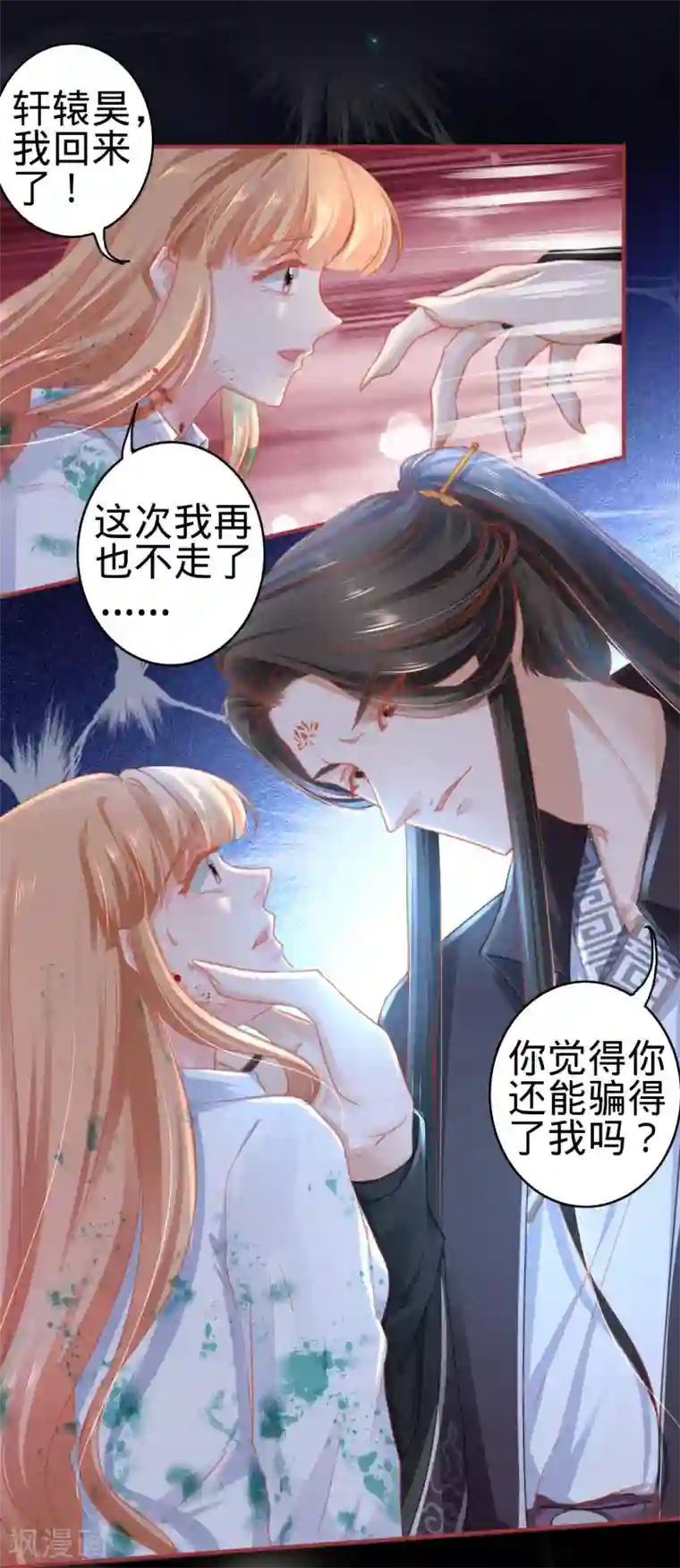 阴阳界的新娘第121话