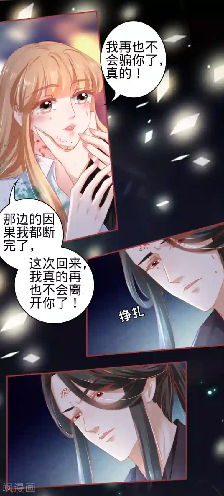 阴阳界的新娘第121话