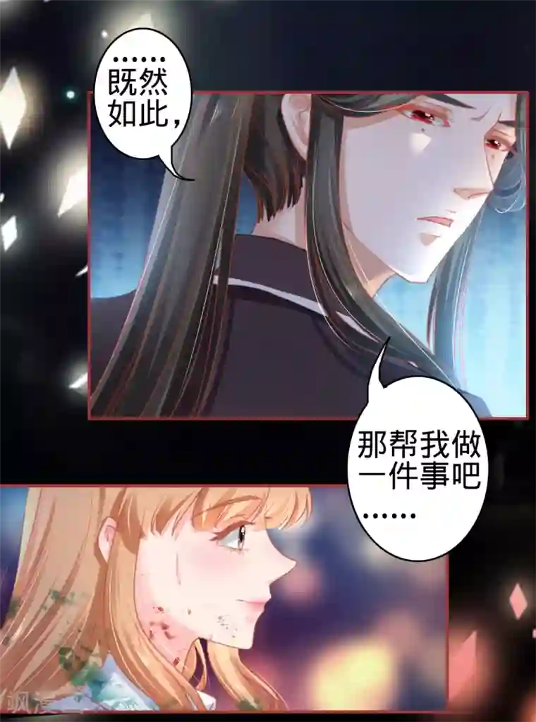 阴阳界的新娘第121话