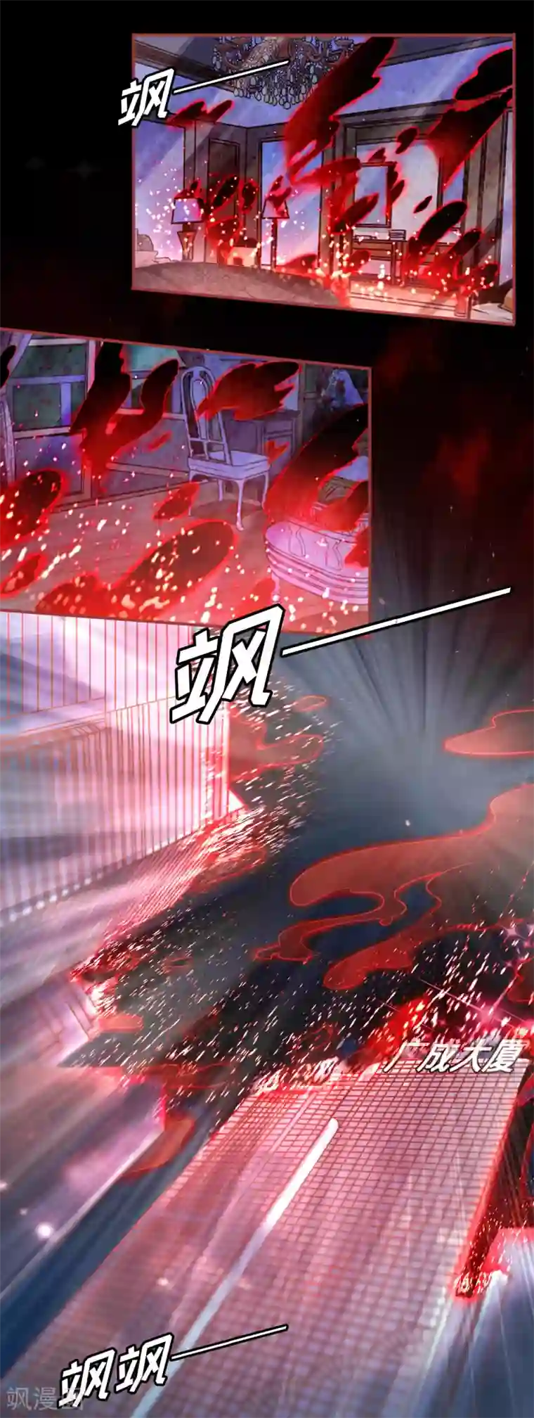 阴阳界的新娘第121话