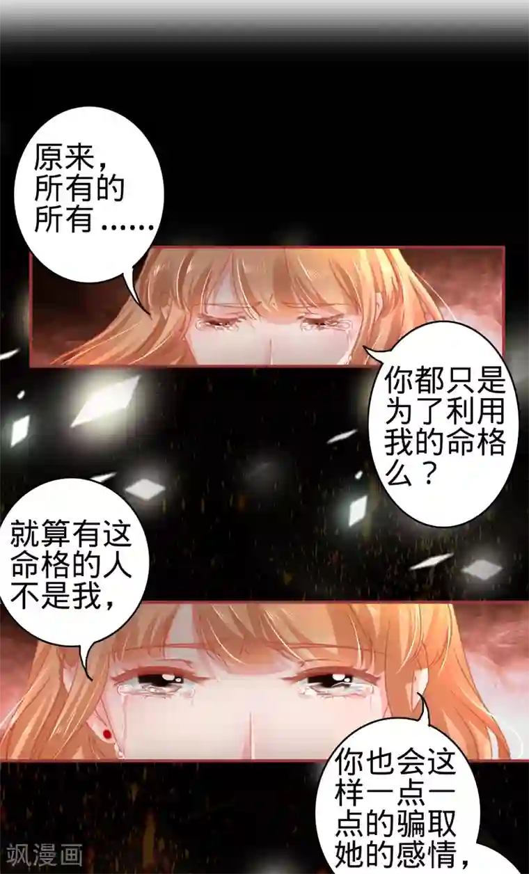 阴阳界的新娘第122话