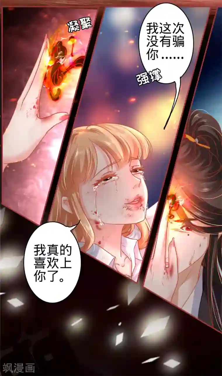 阴阳界的新娘第122话