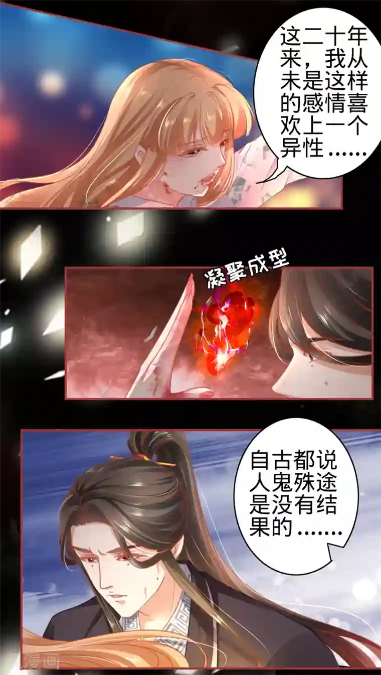 阴阳界的新娘第122话