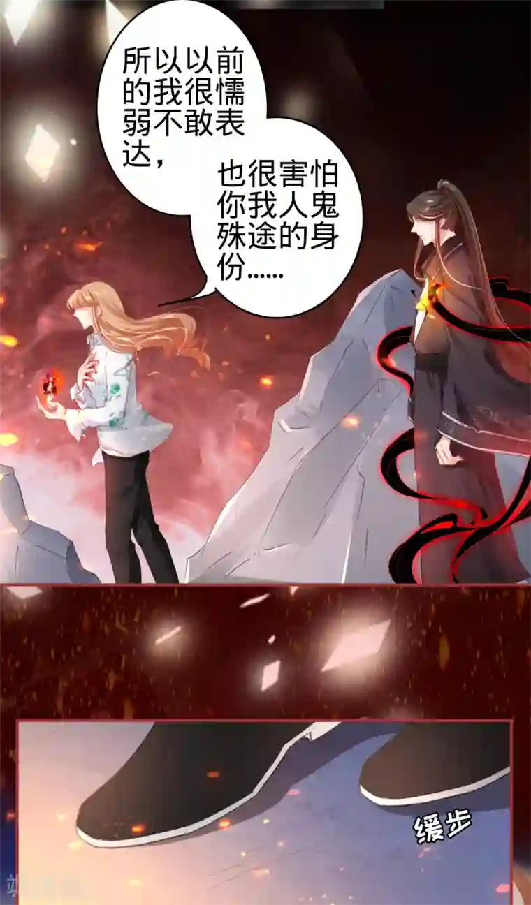 阴阳界的新娘第122话