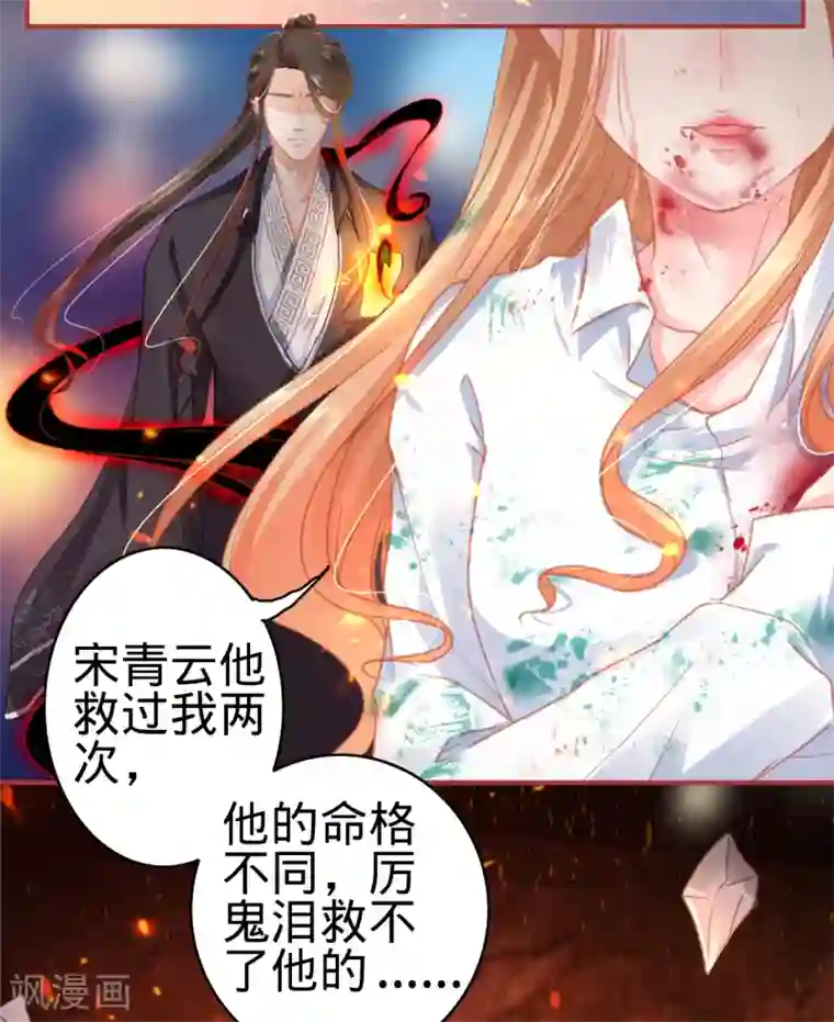 阴阳界的新娘第122话