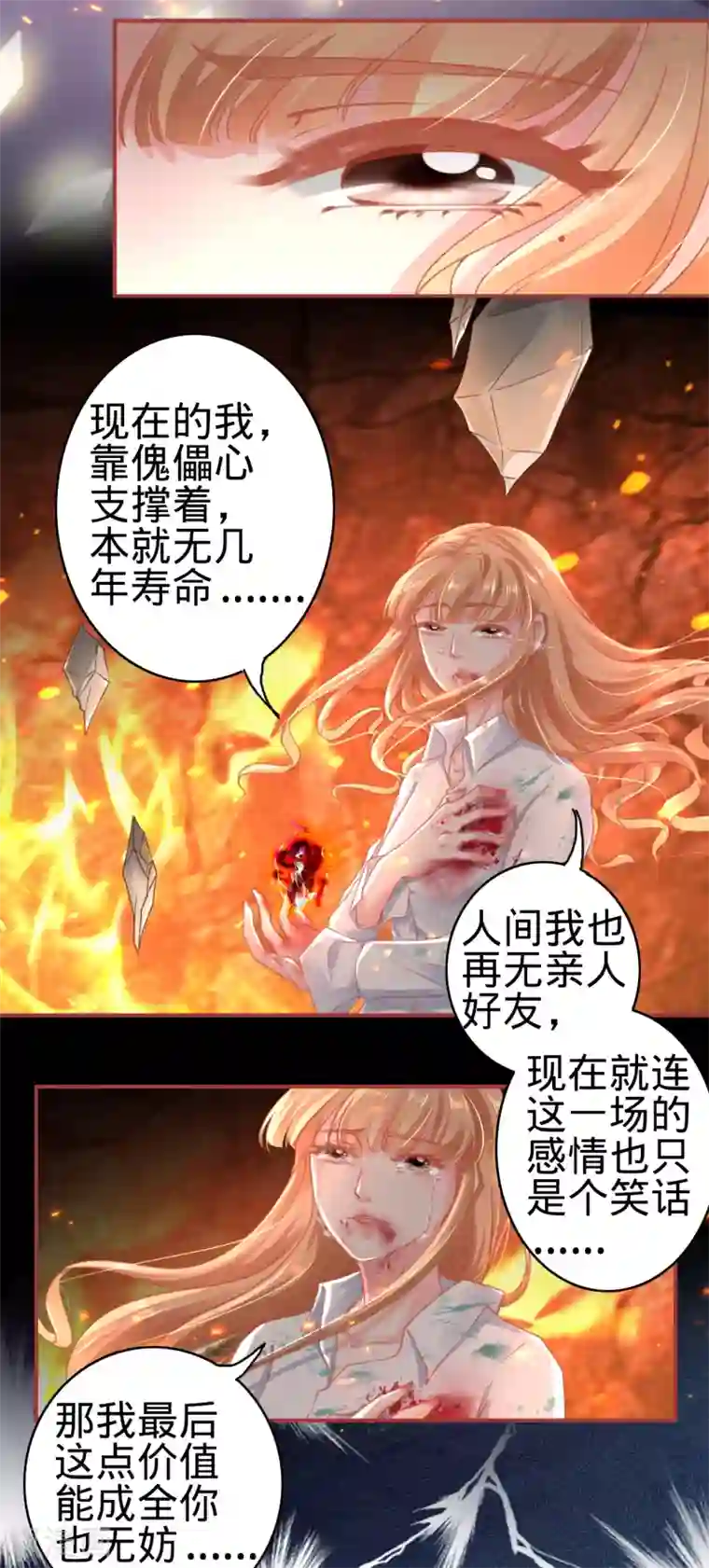 阴阳界的新娘第122话