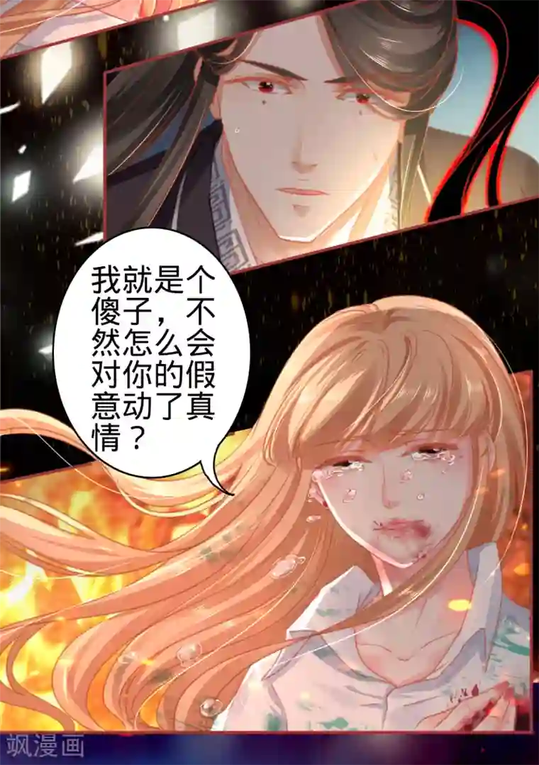 阴阳界的新娘第122话