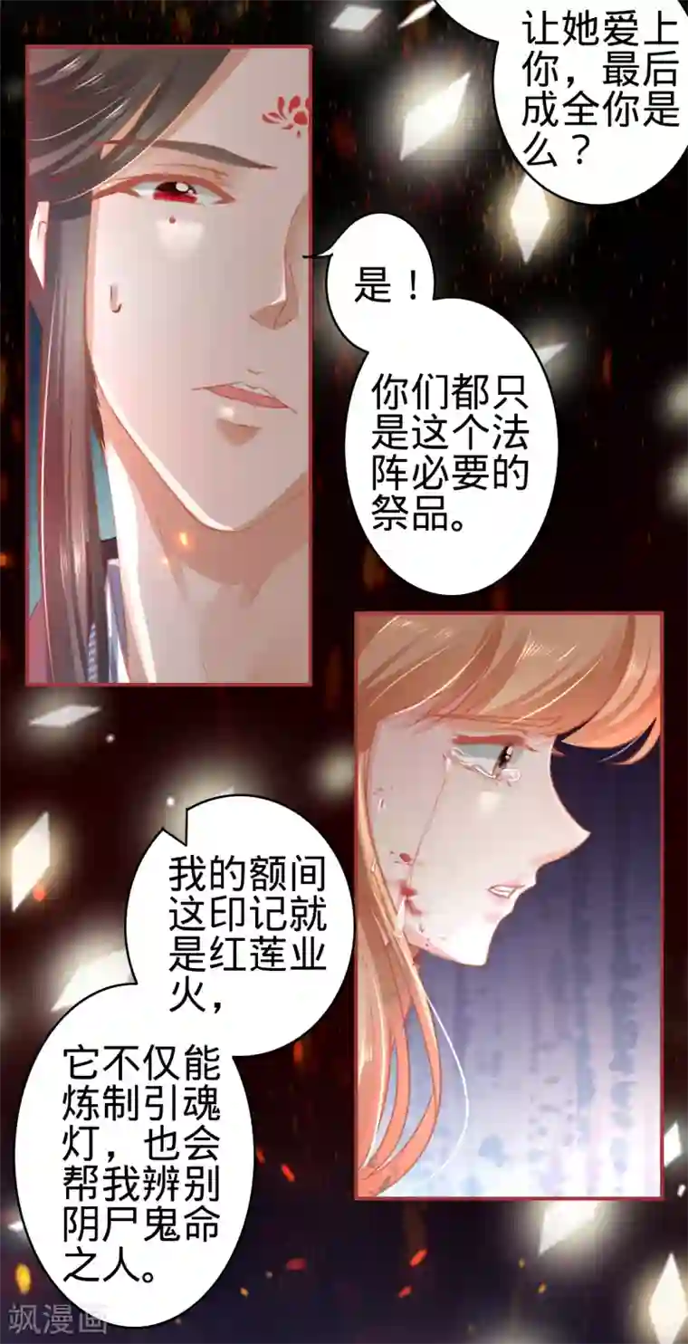 阴阳界的新娘第122话
