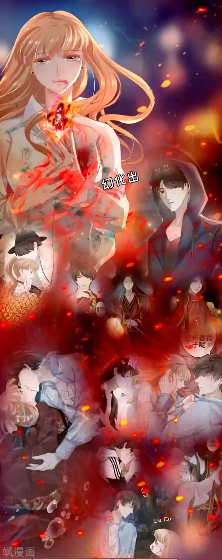 阴阳界的新娘第122话