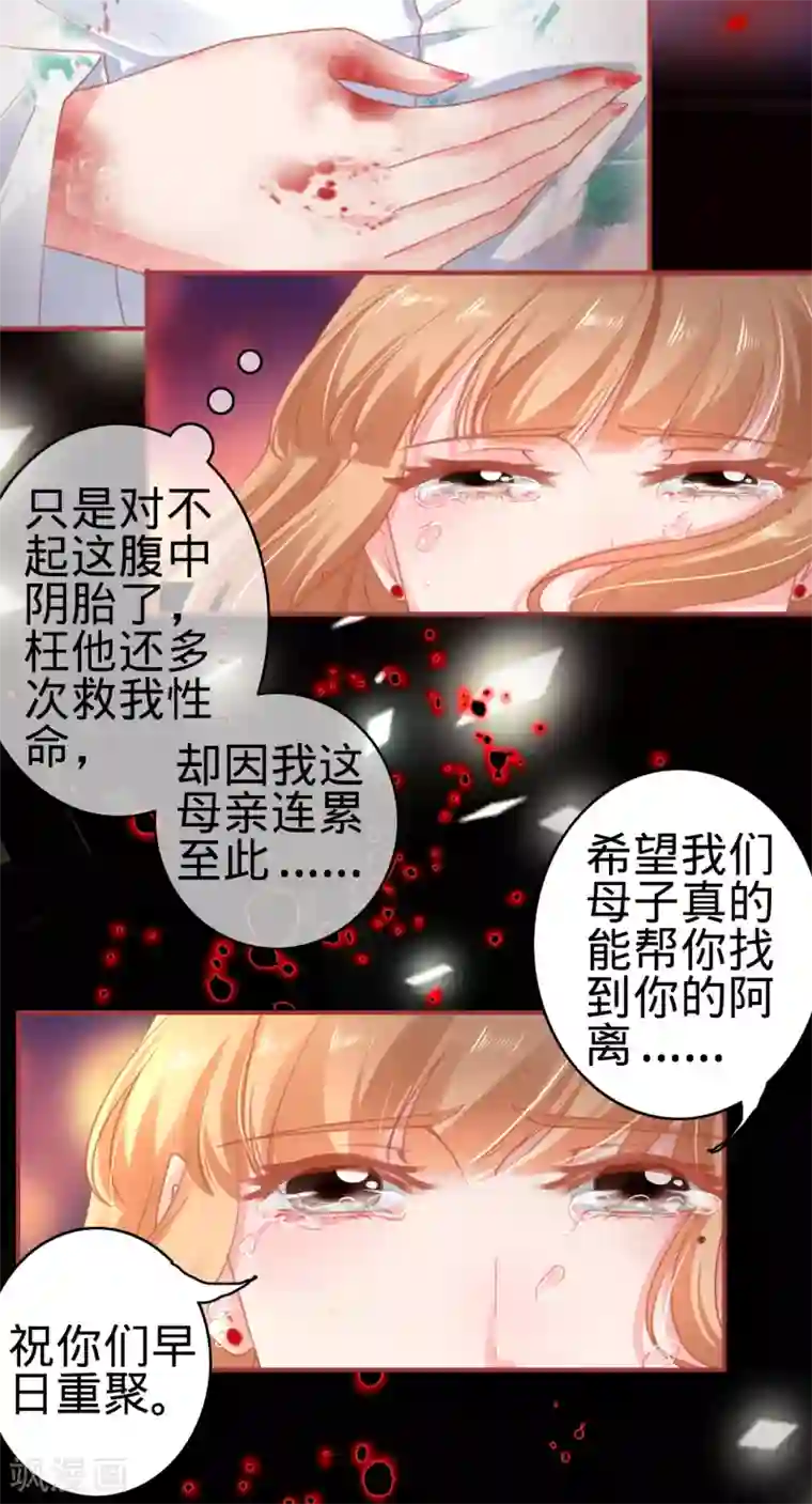 阴阳界的新娘第122话