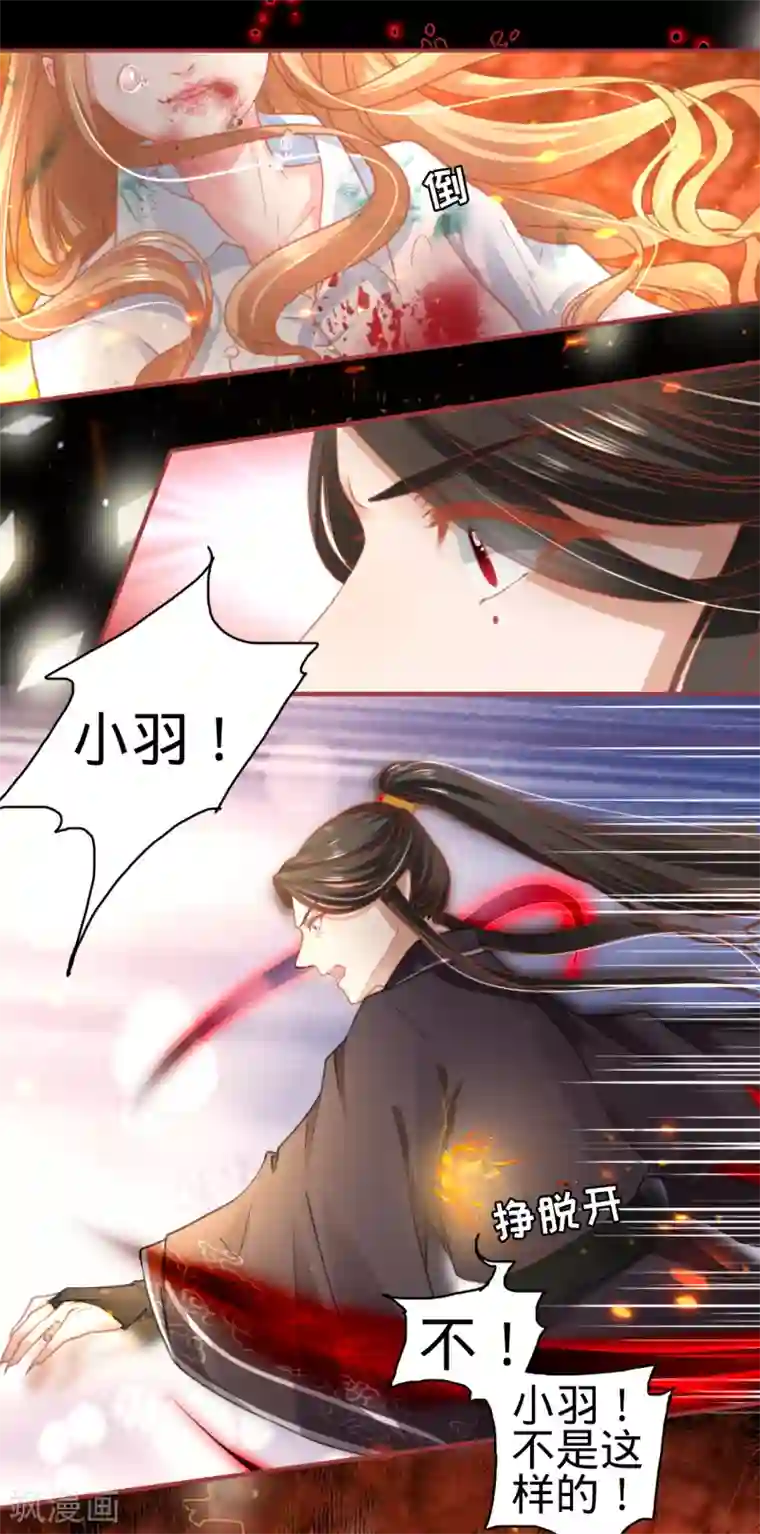 阴阳界的新娘第122话