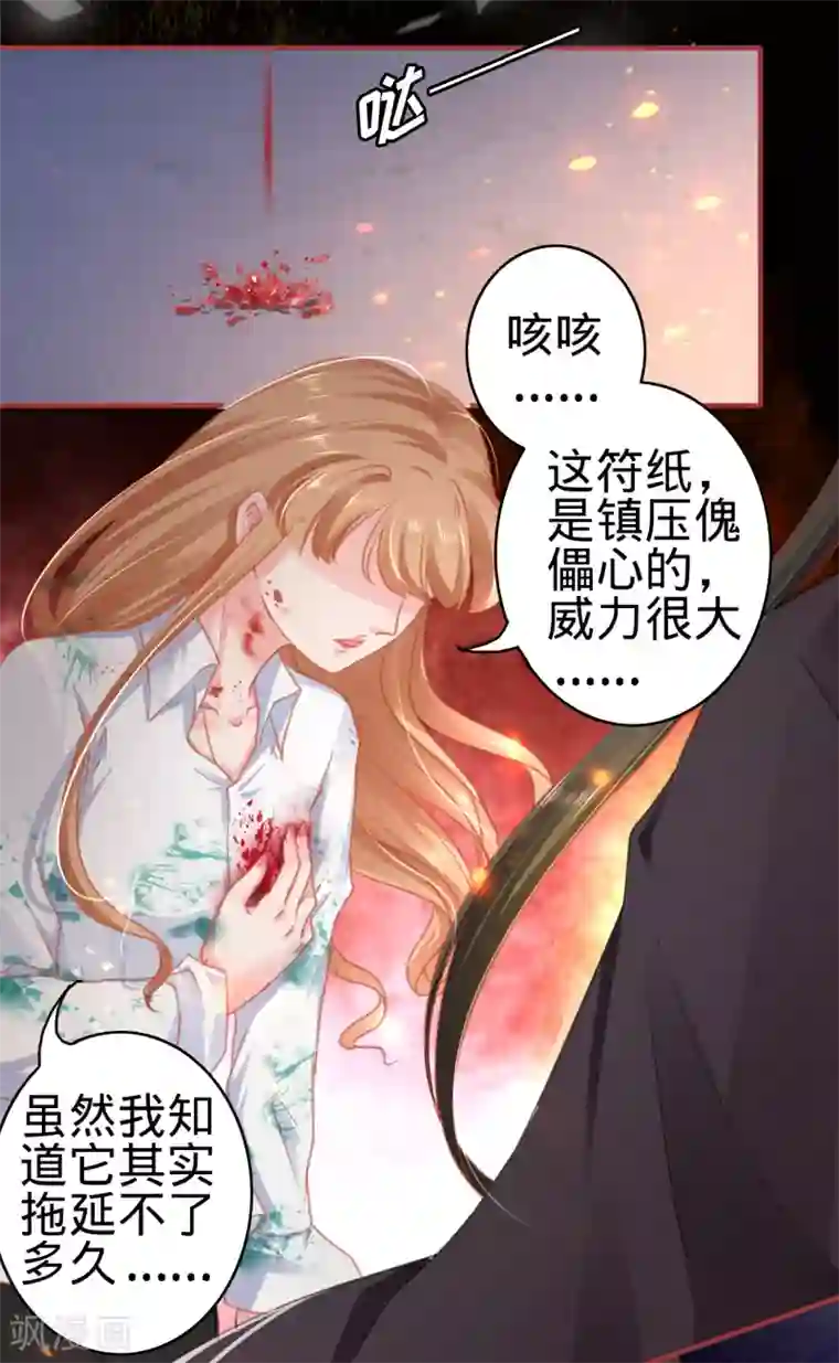 阴阳界的新娘第122话