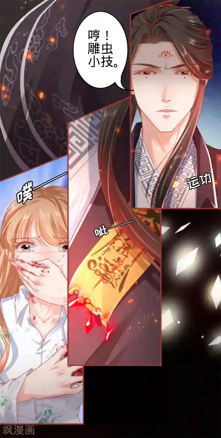 阴阳界的新娘第122话