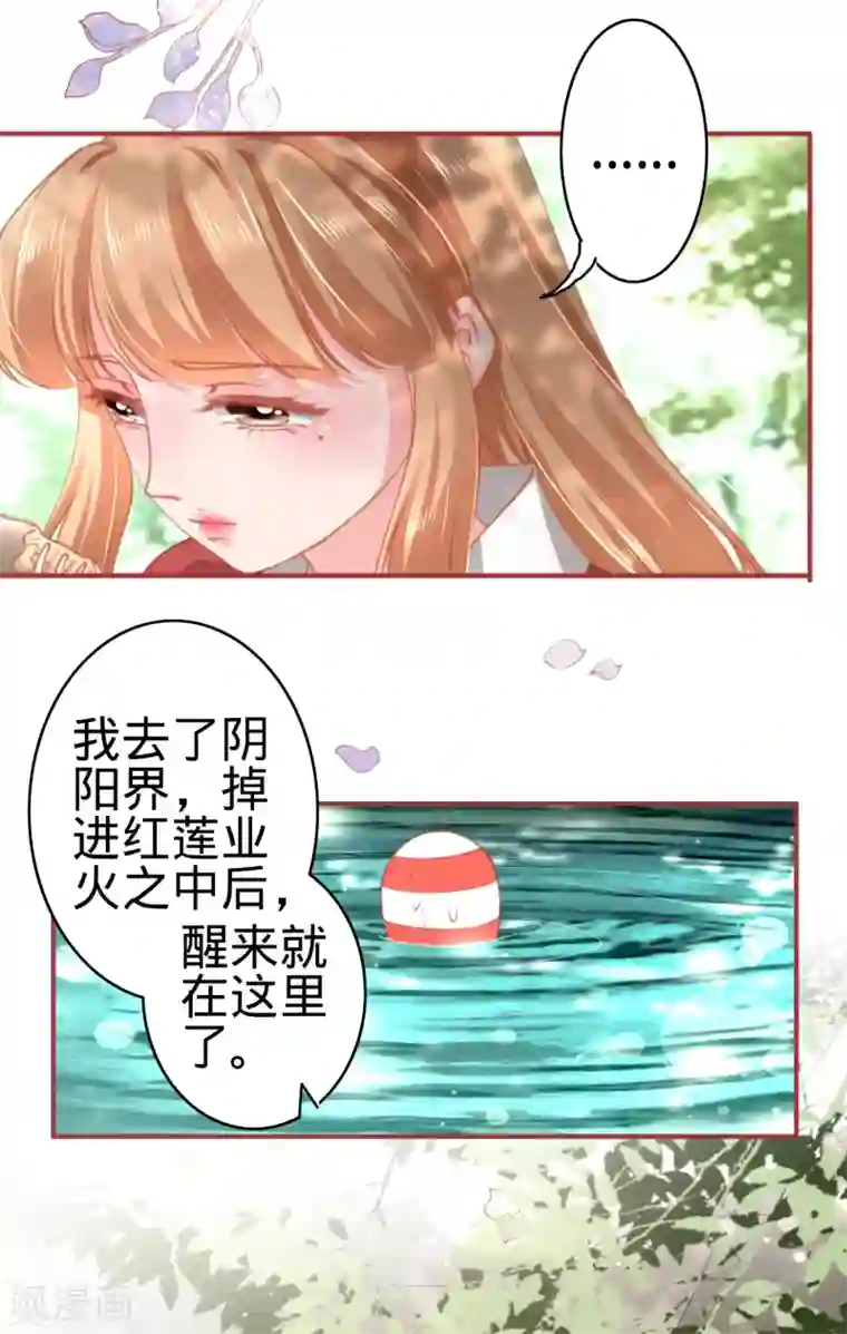 蛇女十八禁漫画第123话