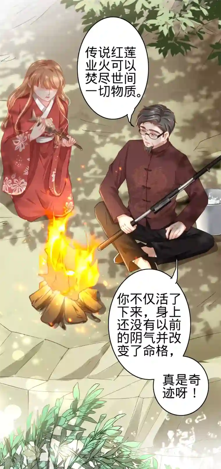 蛇女十八禁漫画第123话