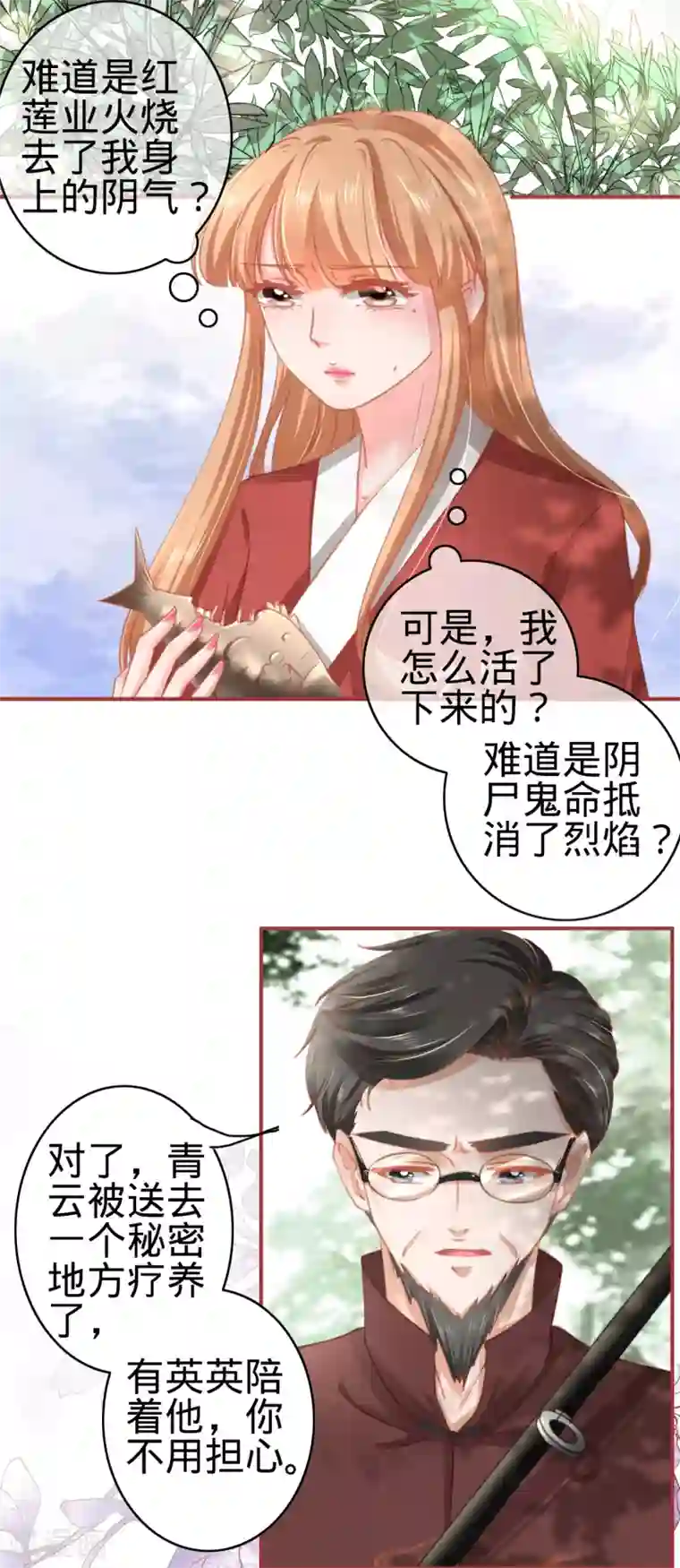 蛇女十八禁漫画第123话