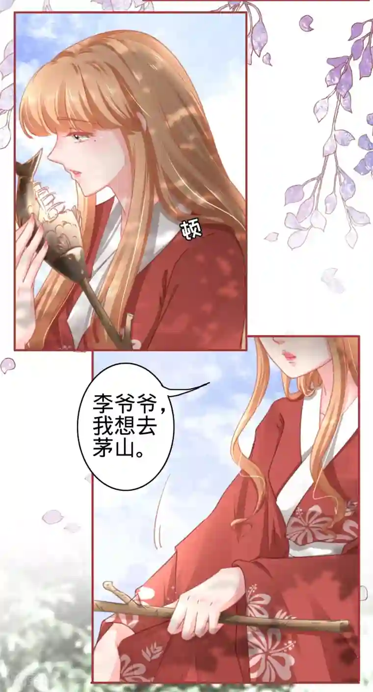 蛇女十八禁漫画第123话