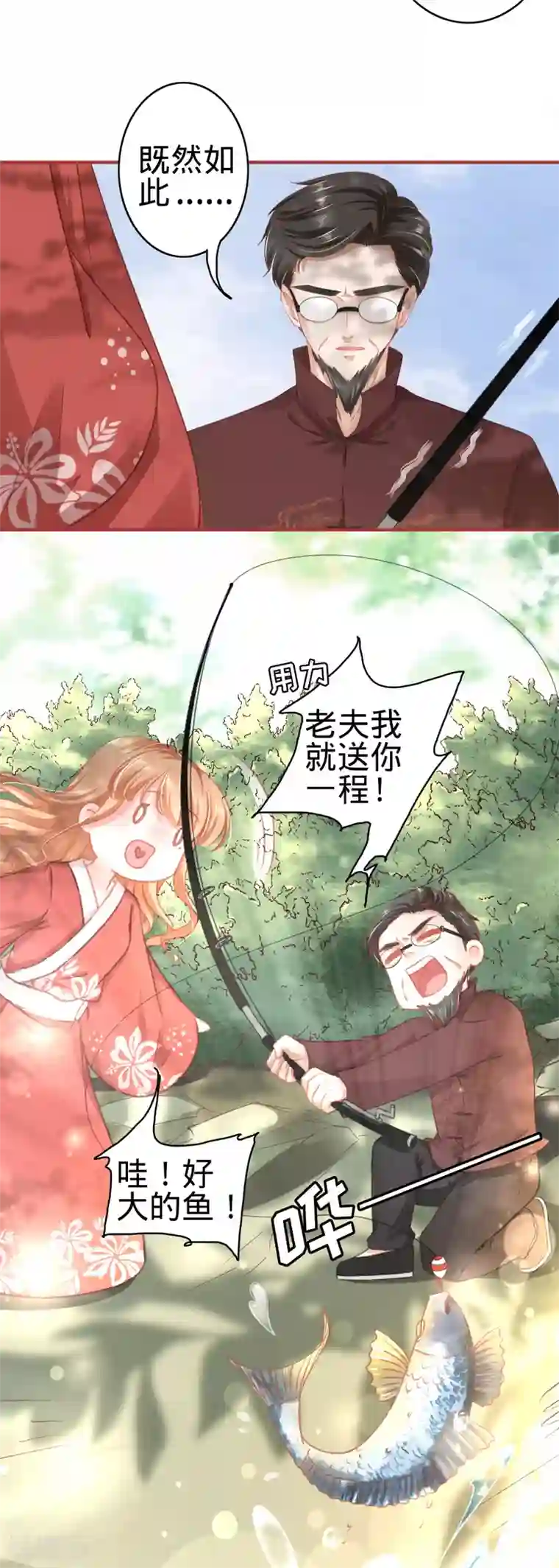 蛇女十八禁漫画第123话