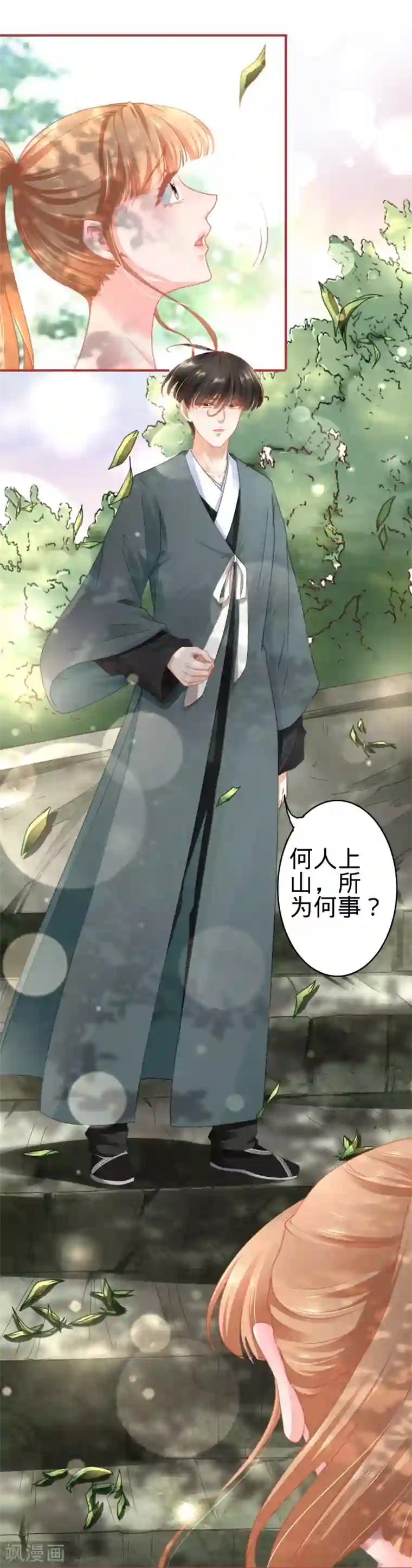 蛇女十八禁漫画第123话