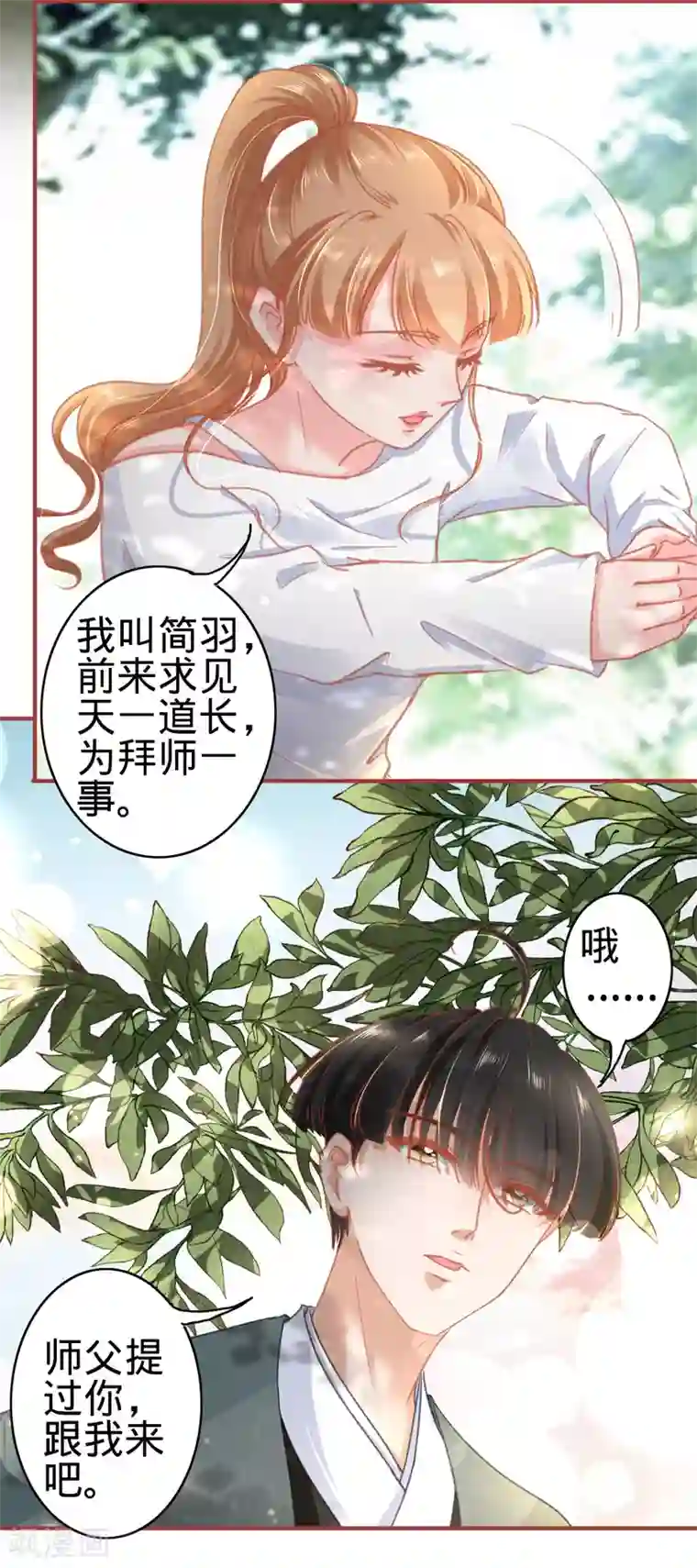 蛇女十八禁漫画第123话