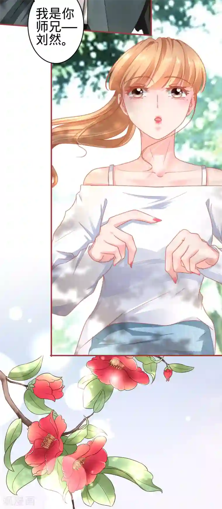 蛇女十八禁漫画第123话