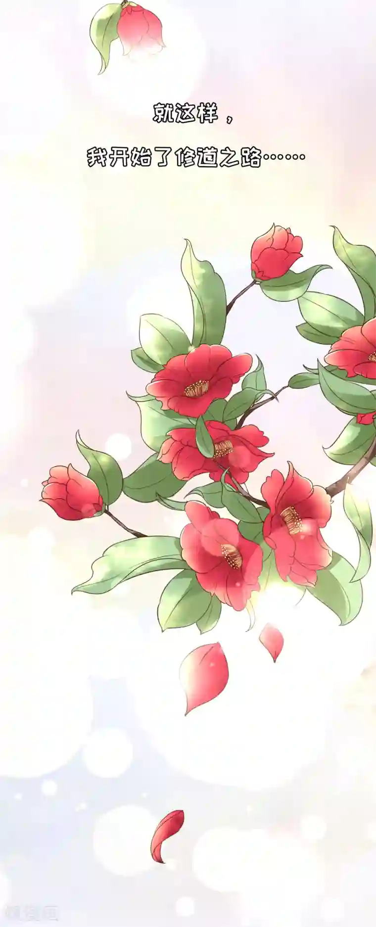 蛇女十八禁漫画第123话