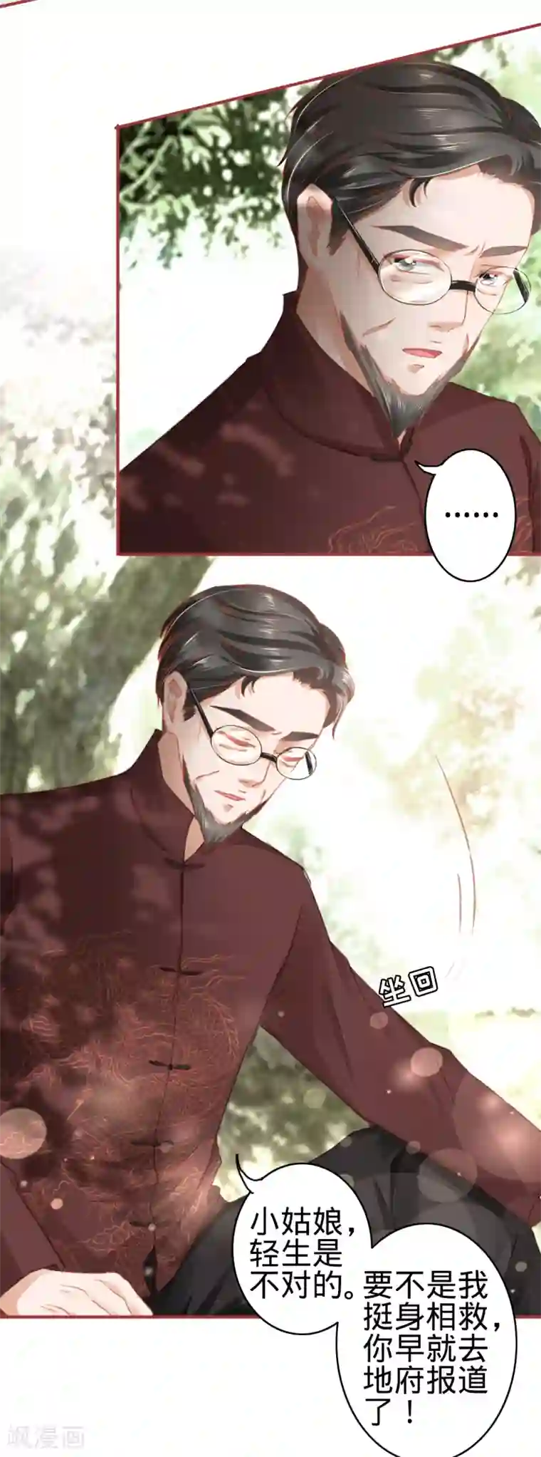 蛇女十八禁漫画第123话