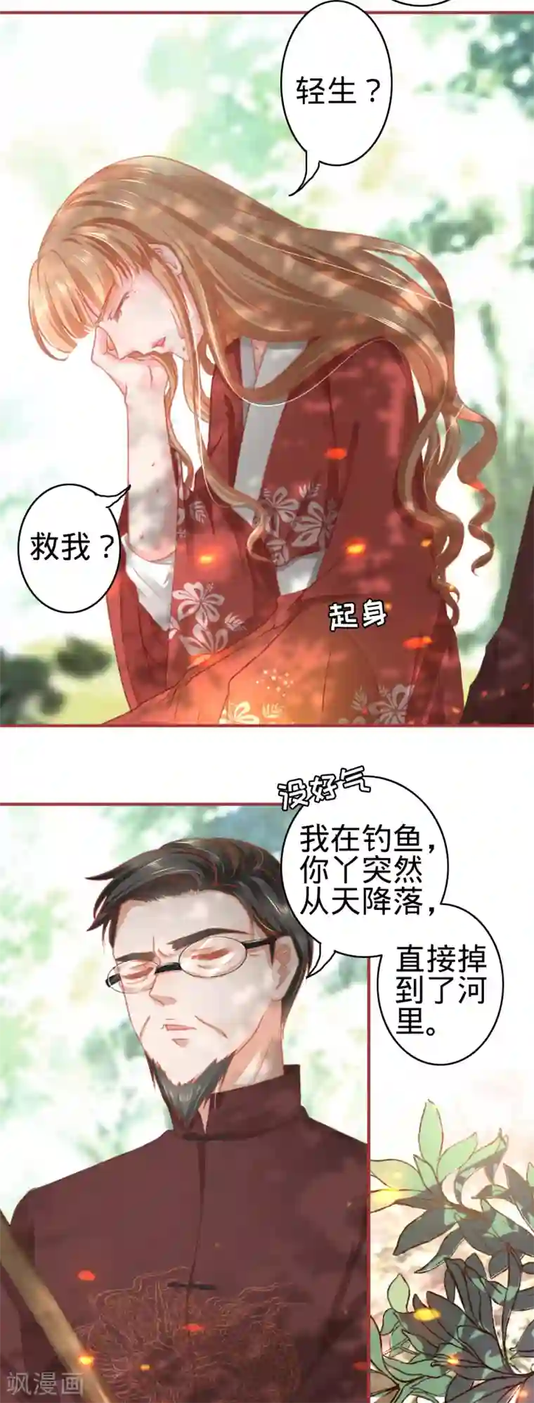 蛇女十八禁漫画第123话