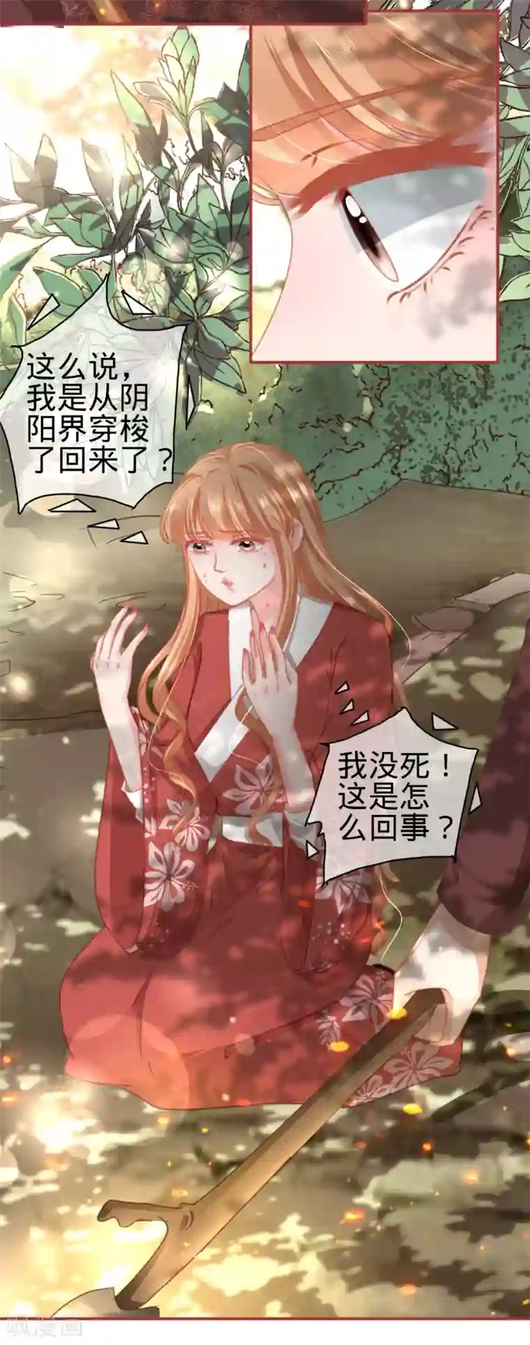 蛇女十八禁漫画第123话