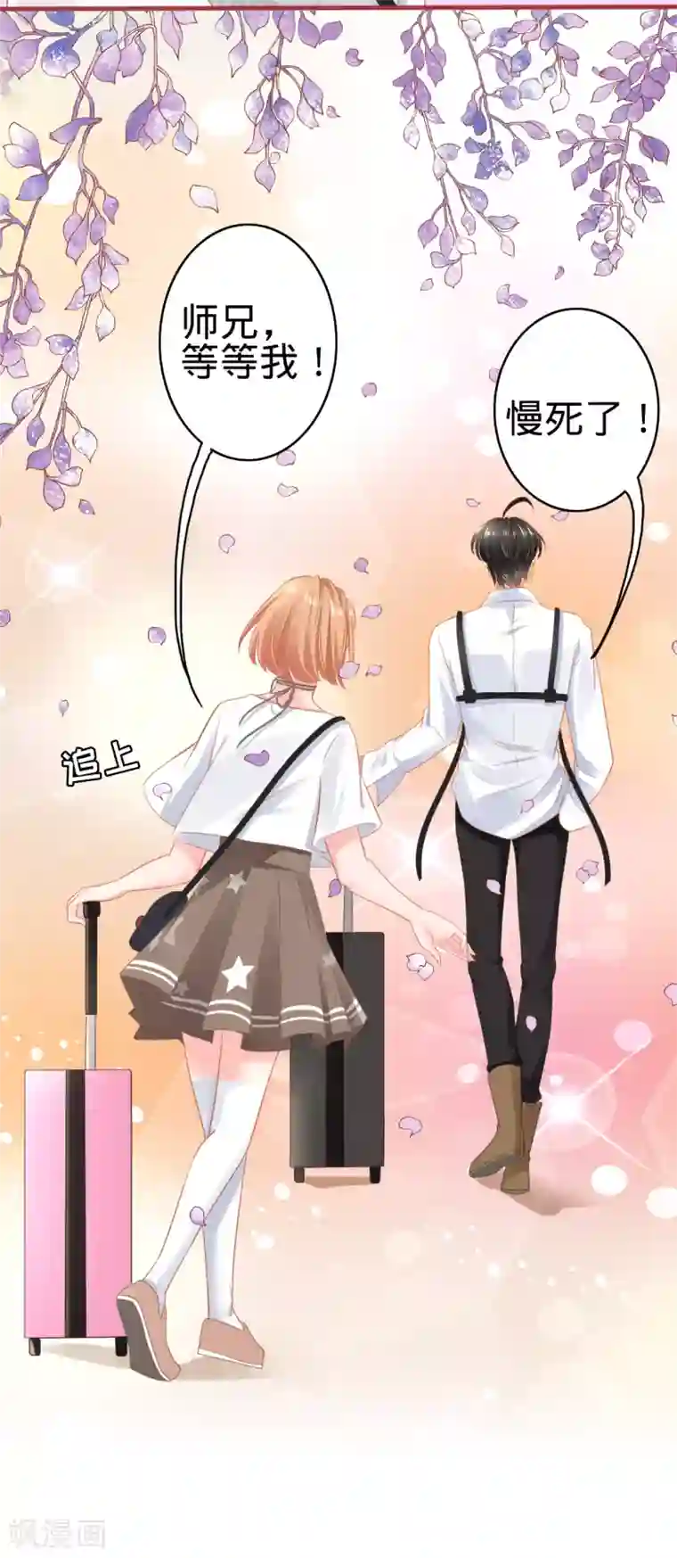 阴阳界的新娘第124话