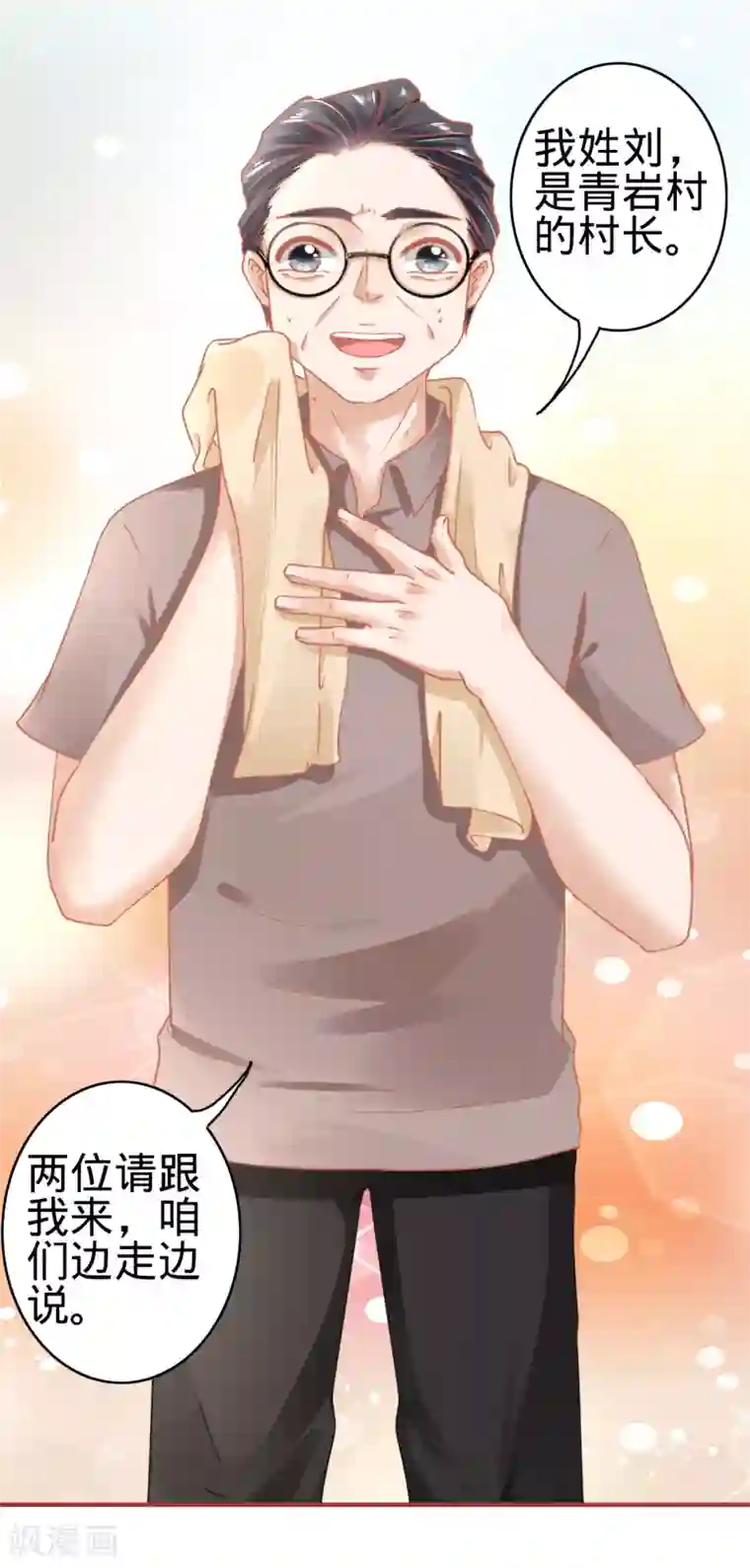 阴阳界的新娘第124话