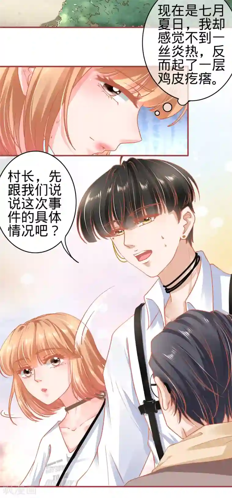 阴阳界的新娘第124话