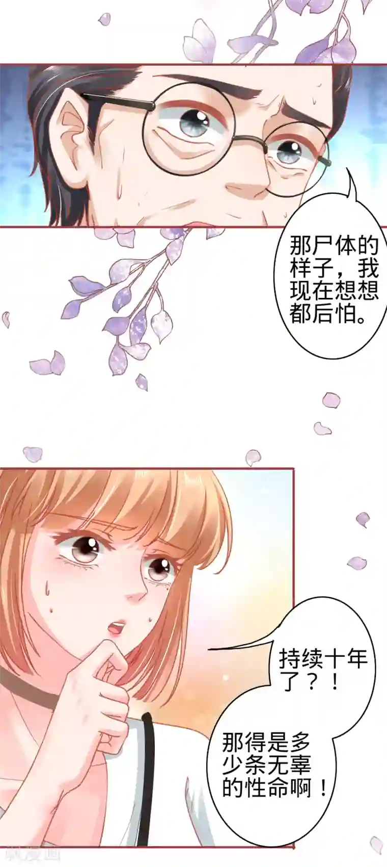 阴阳界的新娘第124话