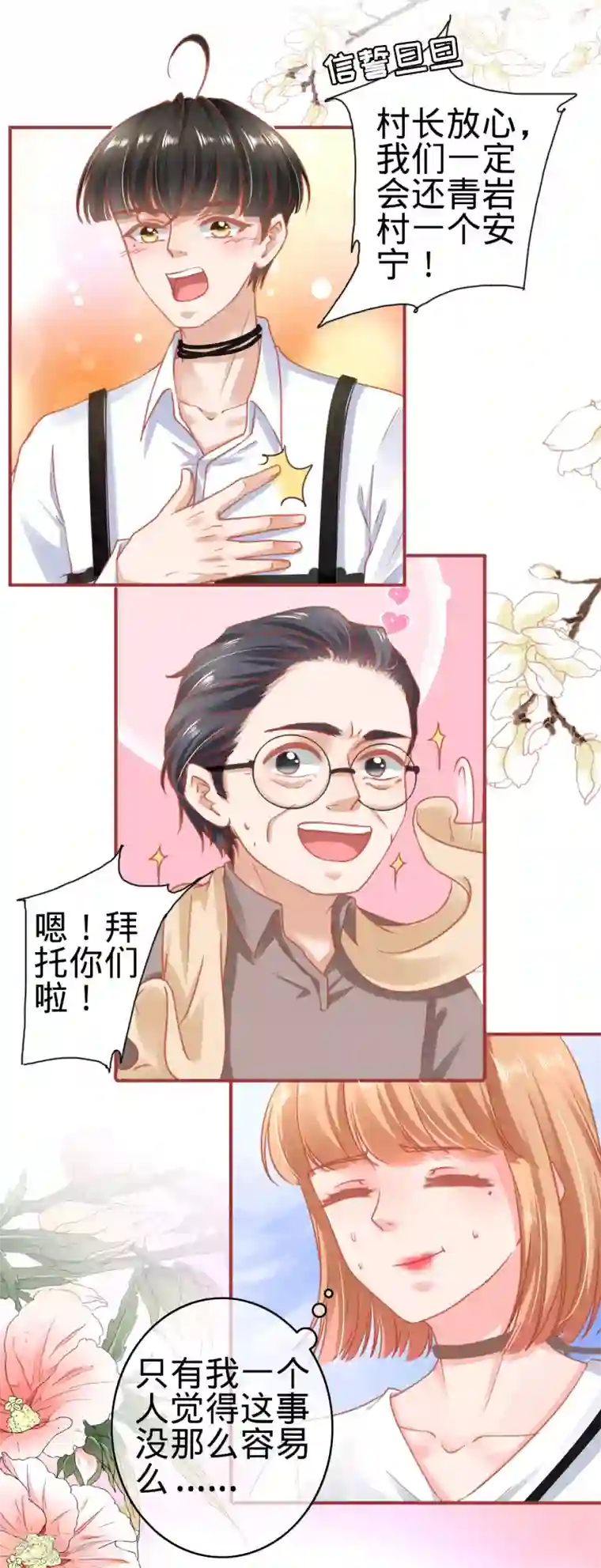 阴阳界的新娘第124话