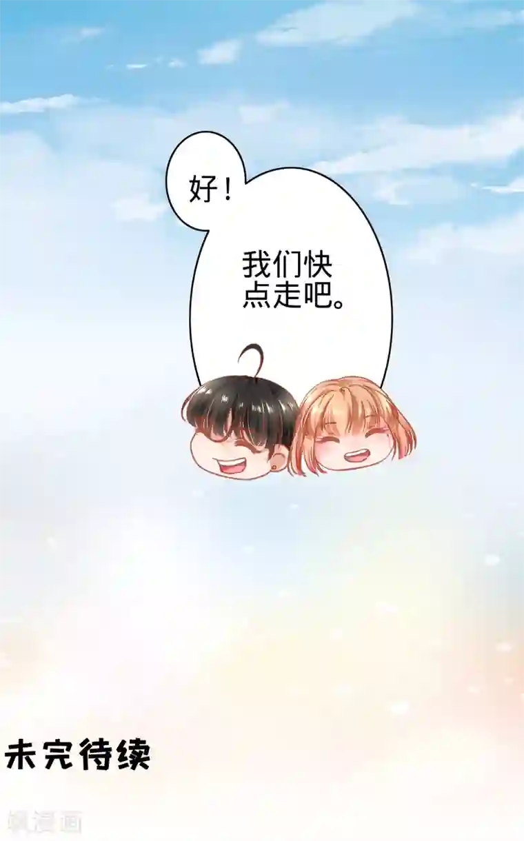 阴阳界的新娘第124话