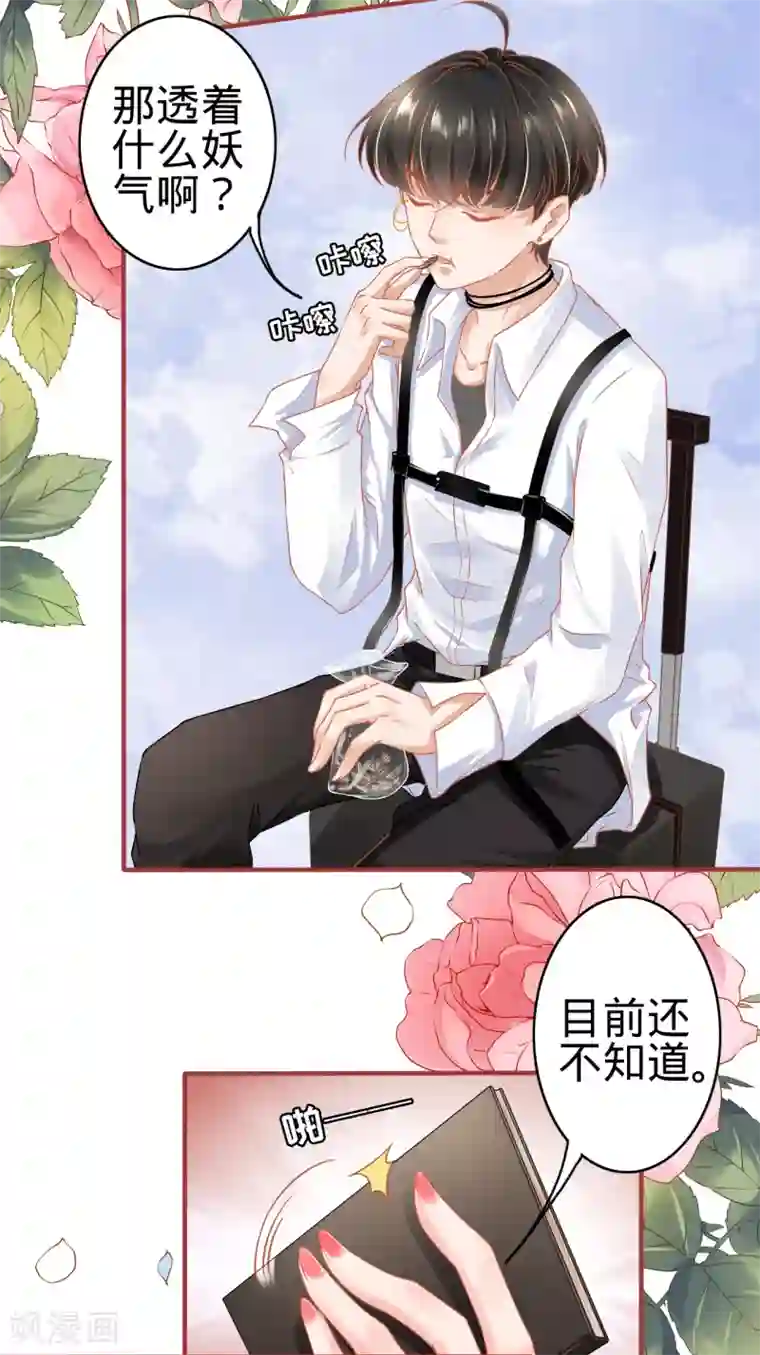 阴阳界的新娘第124话